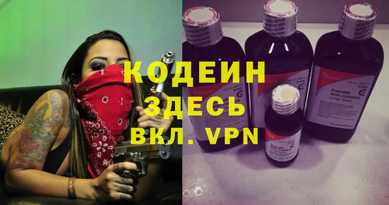 мориарти как зайти  Ворсма  Кодеин Purple Drank  MEGA как войти 