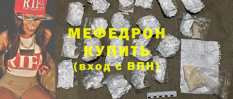 Мефедрон мяу мяу  как найти наркотики  Ворсма 